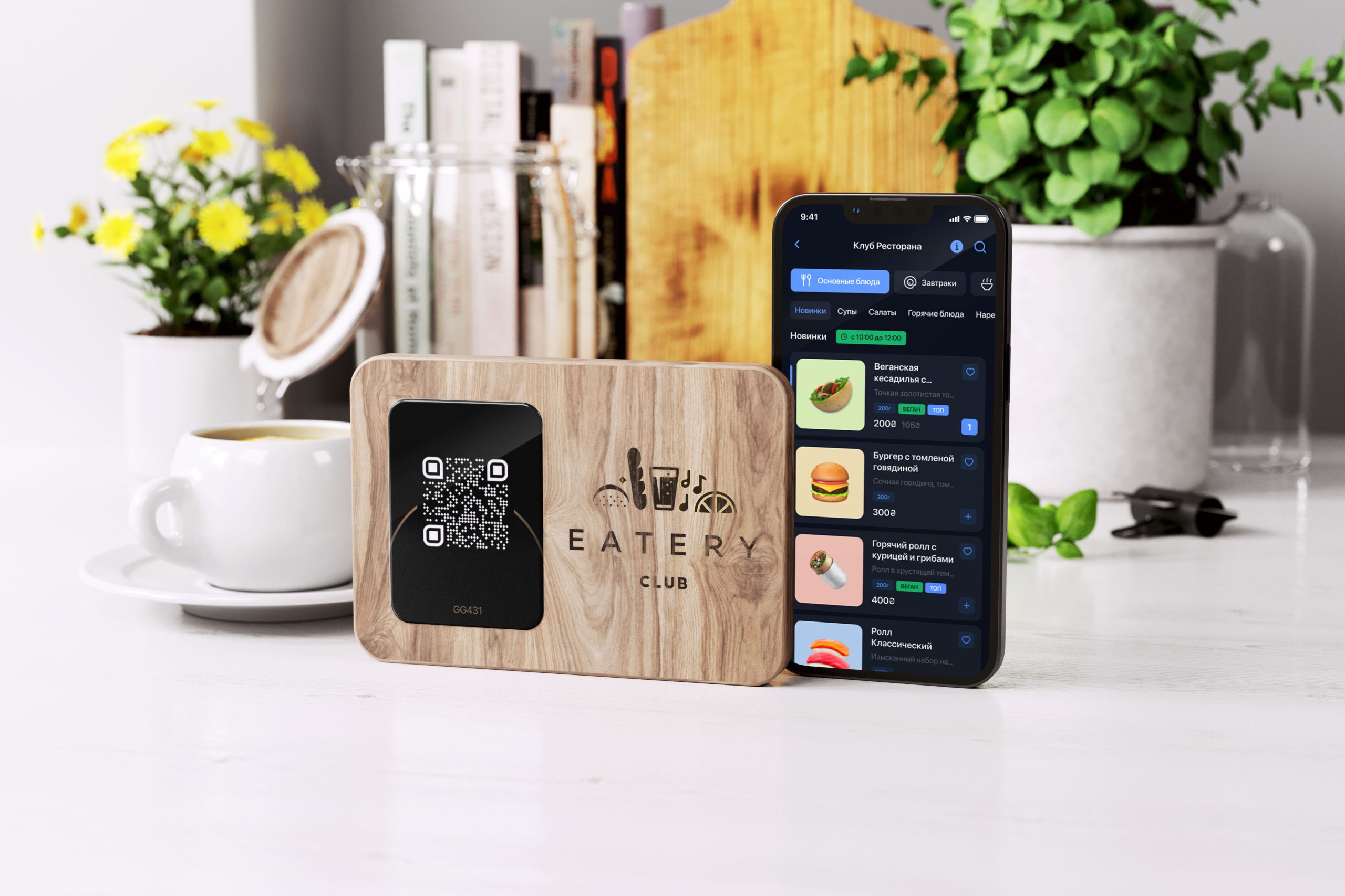 Стоит ли делать своё приложение для ресторана?