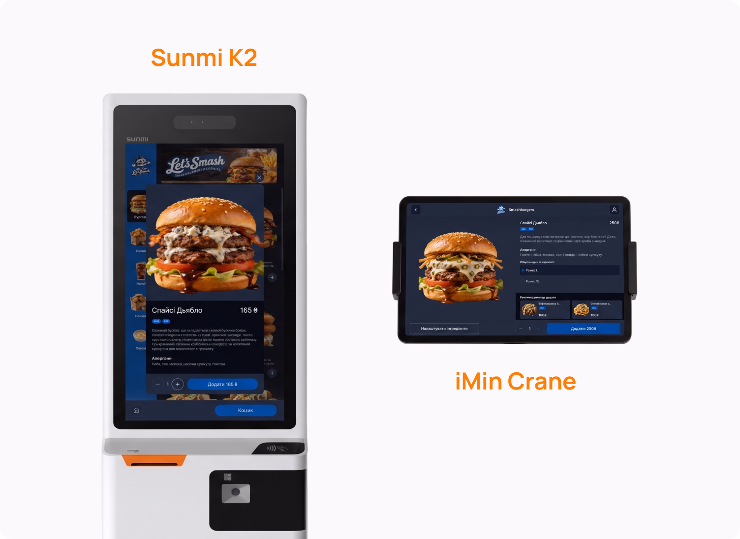 Comandă și plată self-service