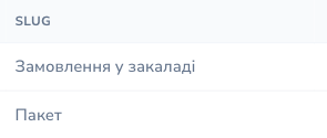 Colonne « SLUG » avec deux noms de catégories en ukrainien.