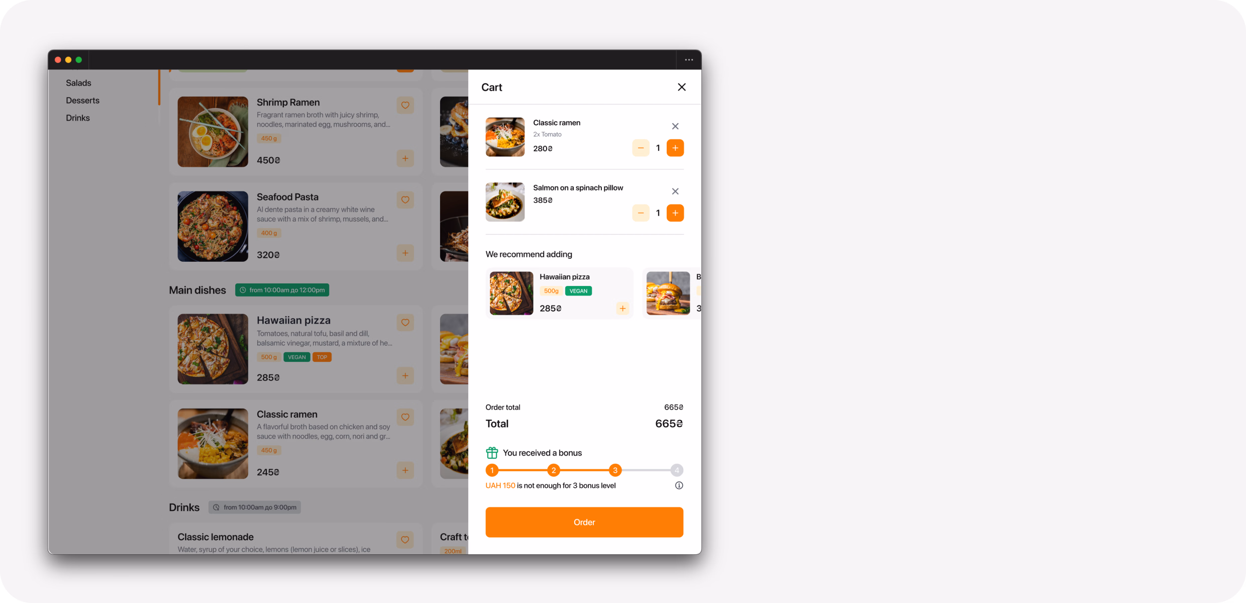 Comfort for Your Guests in a Few Clicks