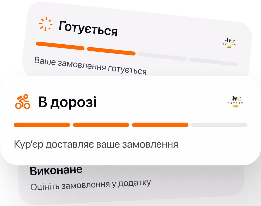 Залучайте більше онлайн-замовлень без витрат на обслуговування в залі