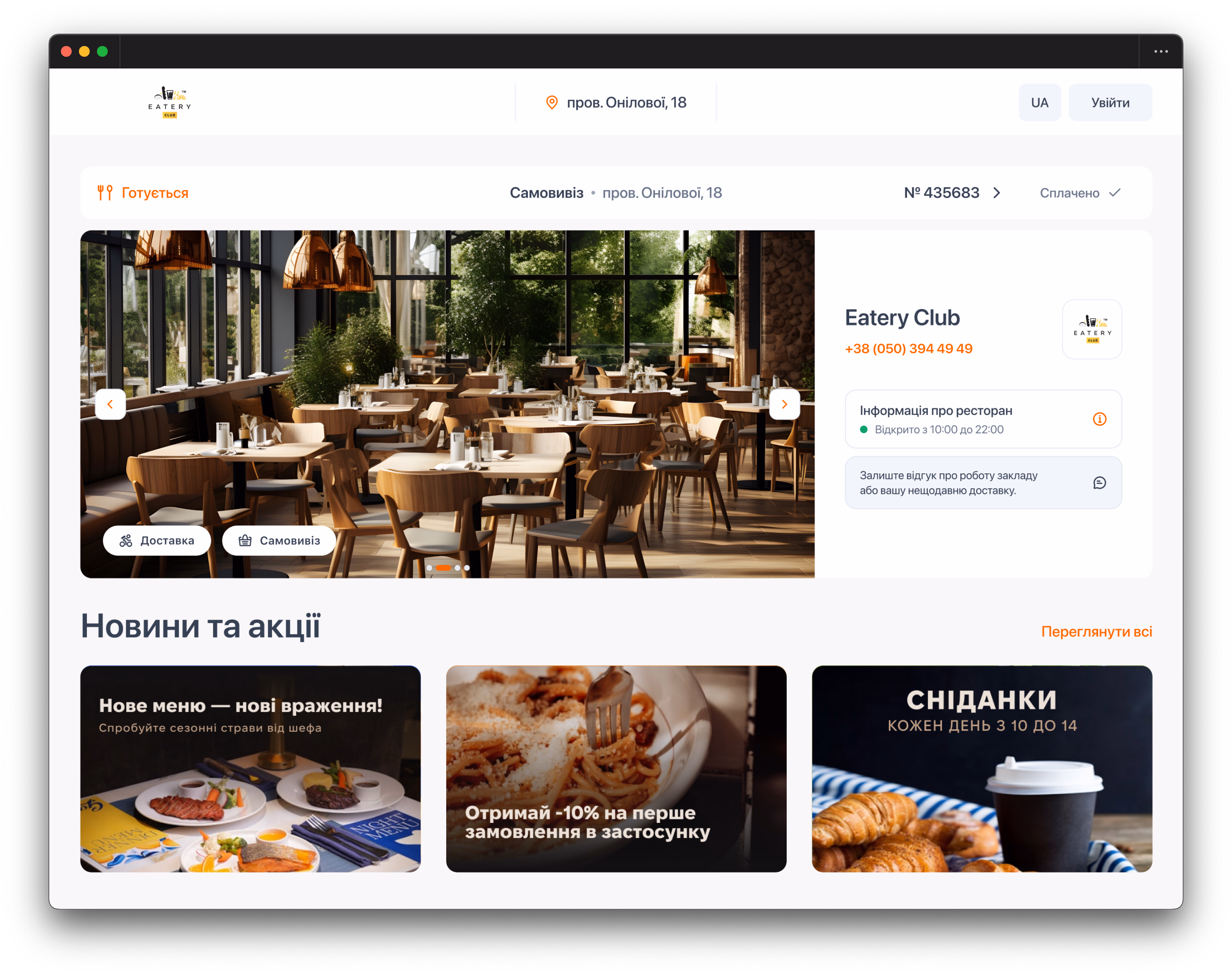 Your Website – Your Rules