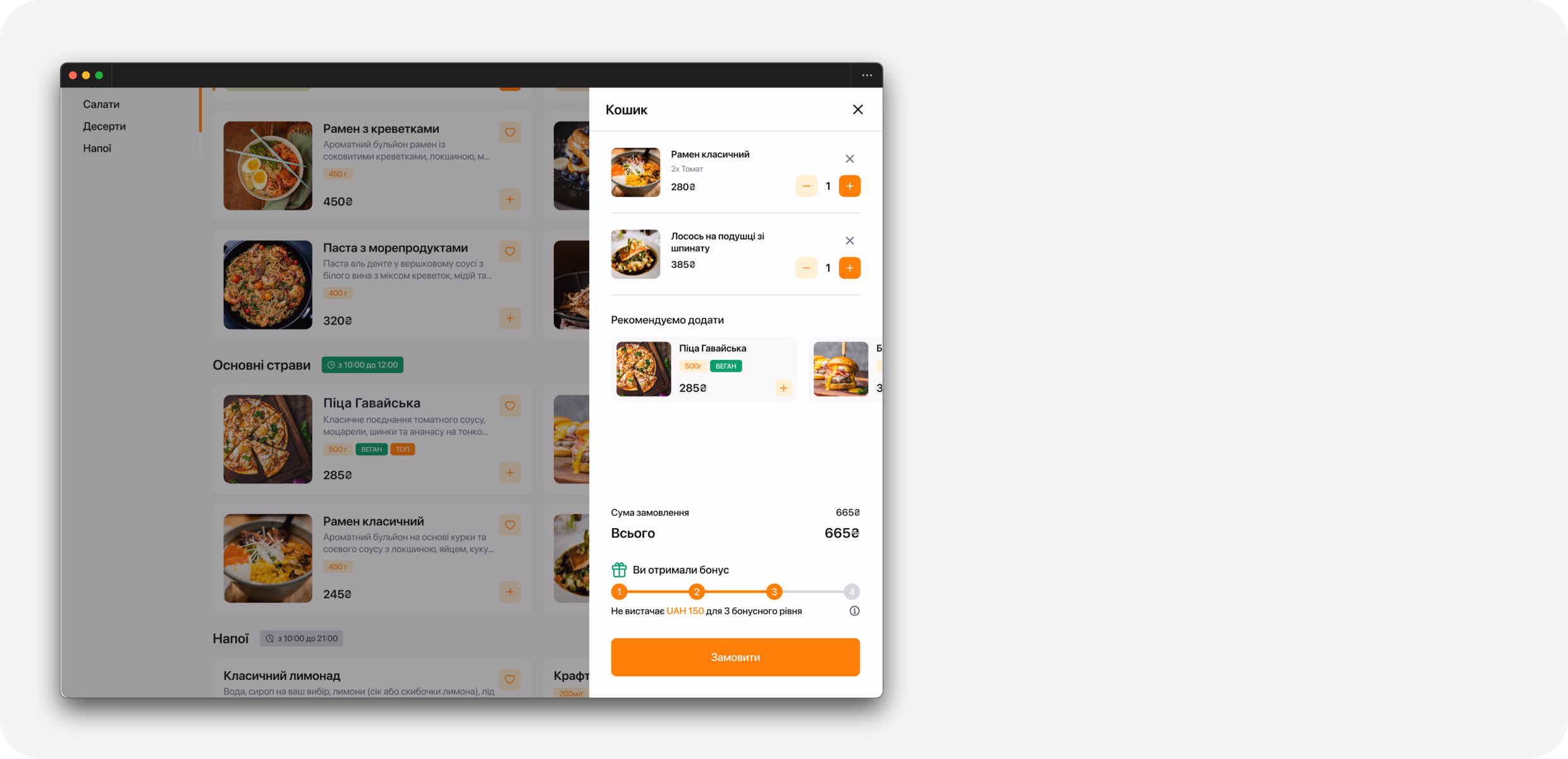 Comfort for Your Guests in a Few Clicks