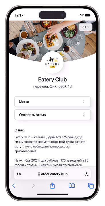 Eatery Lite QR