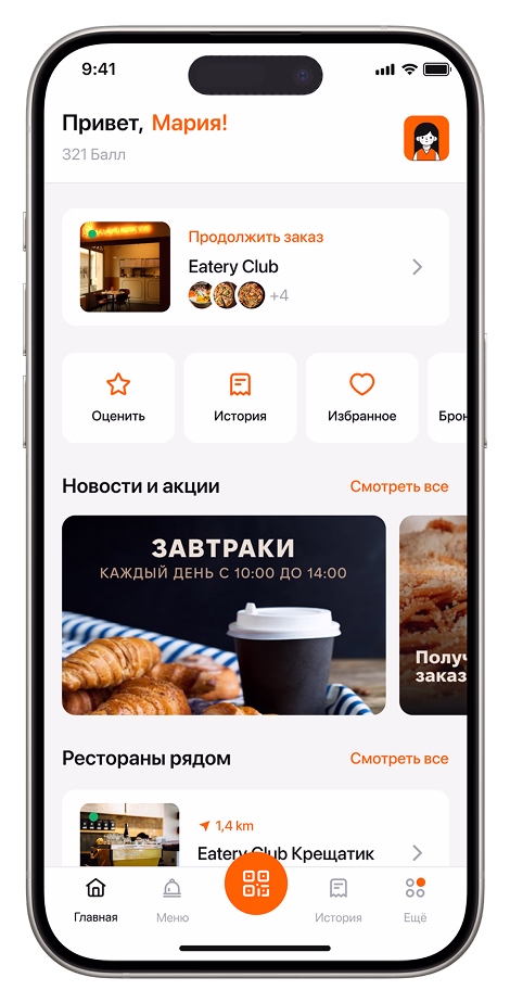 Мобильное приложение