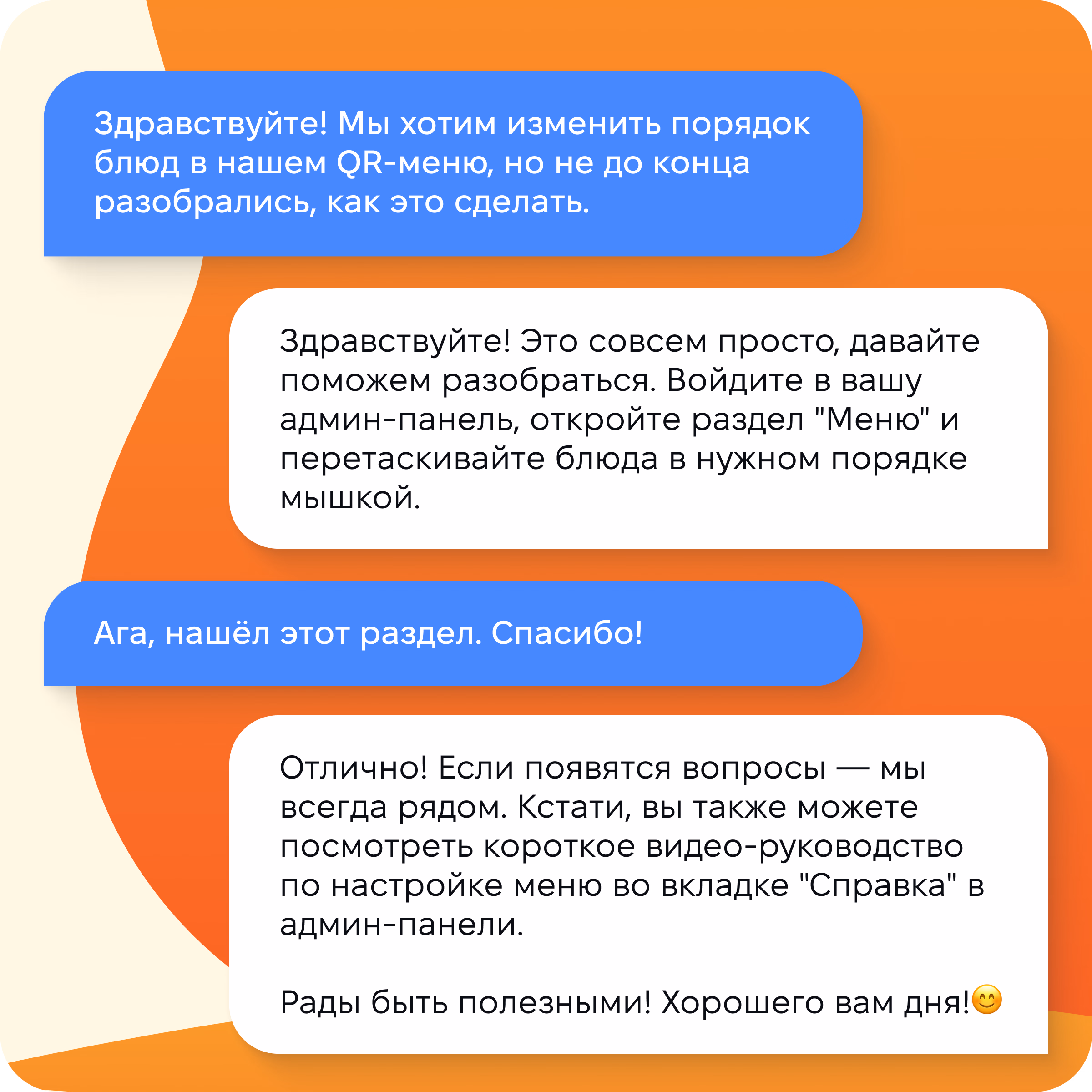 Подключение и настройка