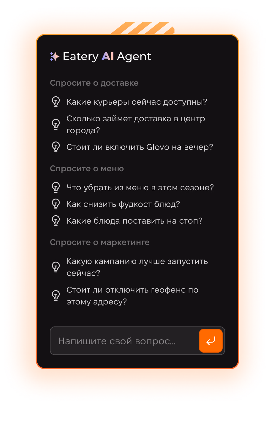Автоматизируйте ресторанный бизнес с помощью AI-агентов Eatery Club™