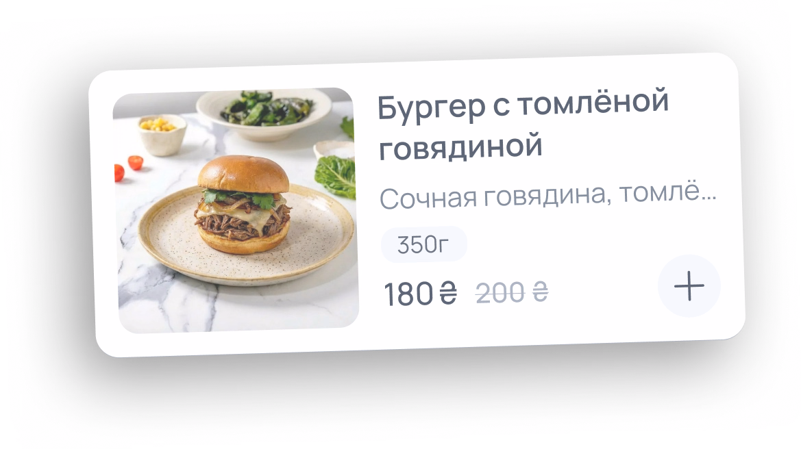 Мобильное приложение, которое увеличивает продажи-4