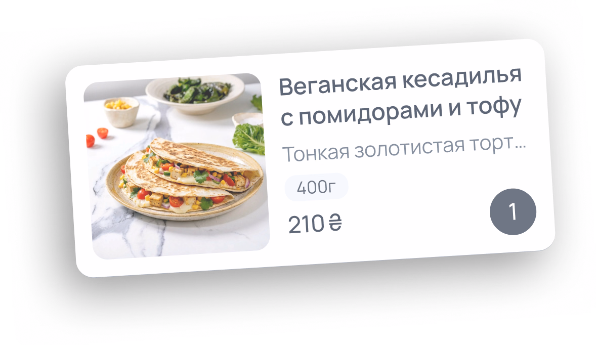Мобильное приложение, которое увеличивает продажи-1