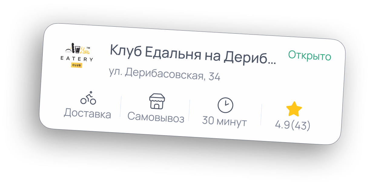 Мобильное приложение, которое увеличивает продажи-3