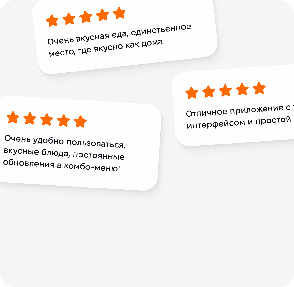 Прямой контакт с гостями