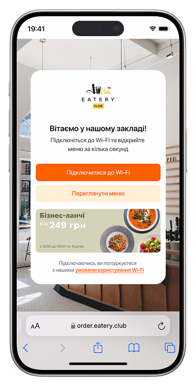 Безпечний Wi-Fi