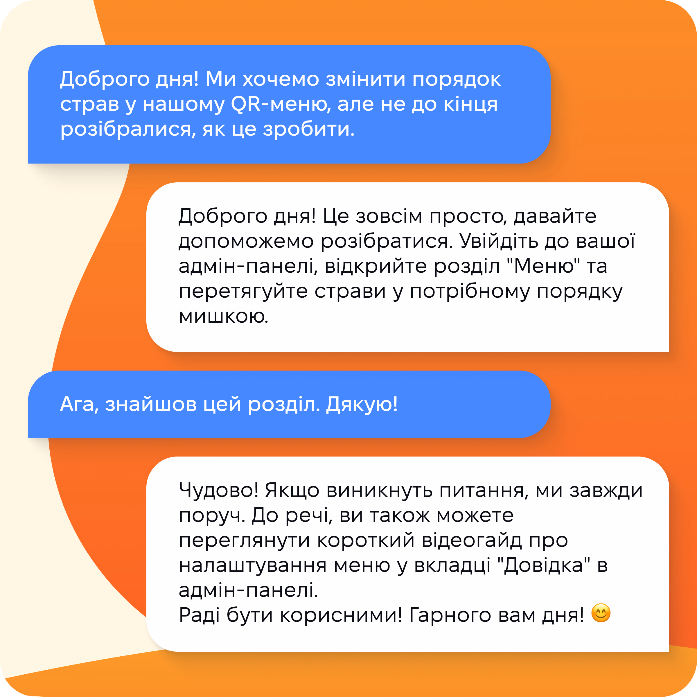 Підтримка і розвиток
