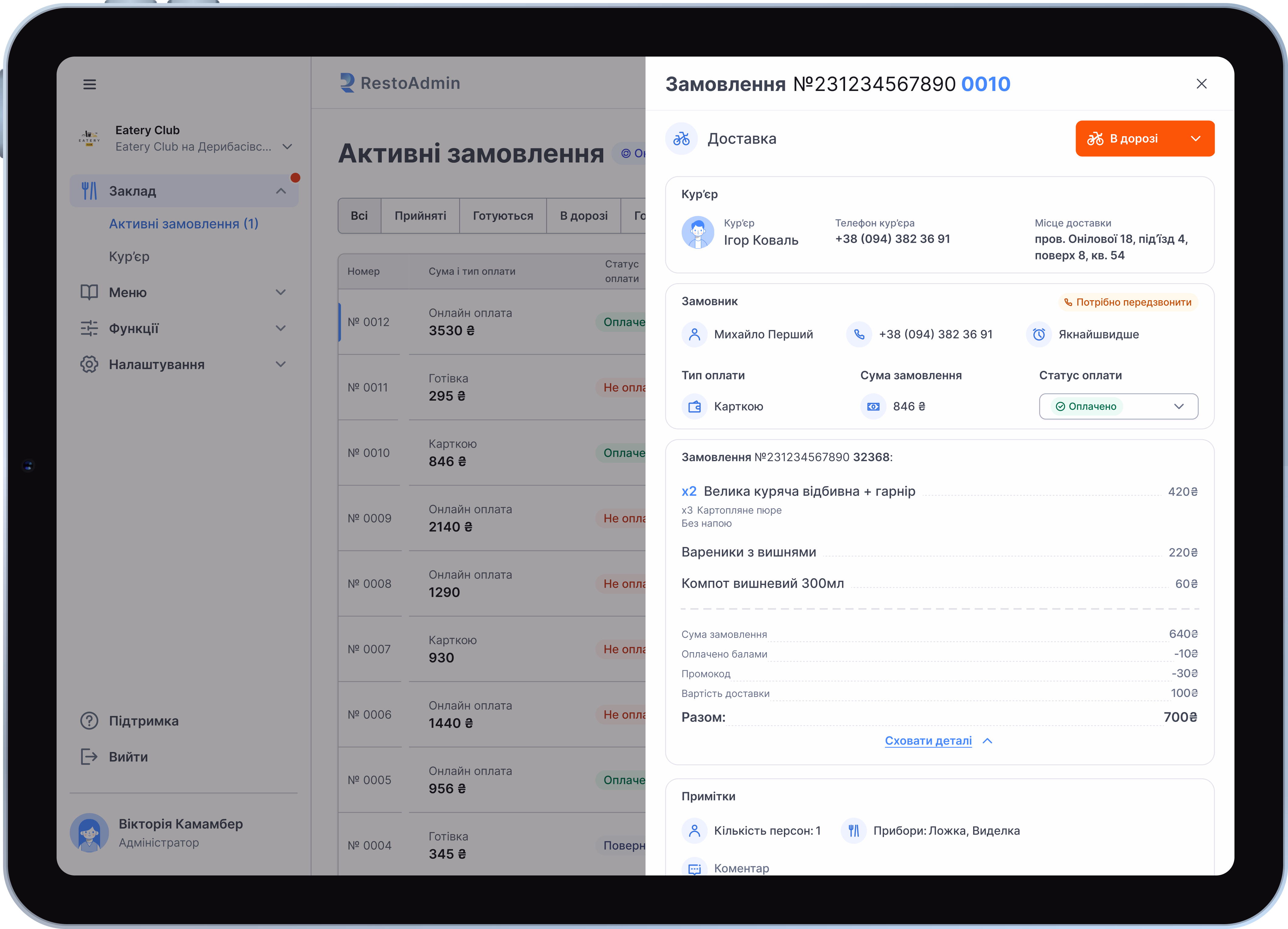 Цілісний контроль